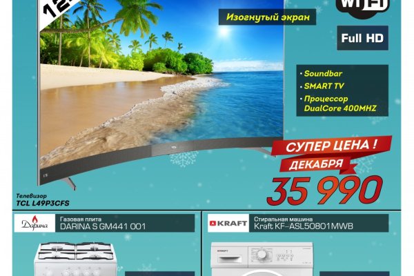 Кракен последние ссылки