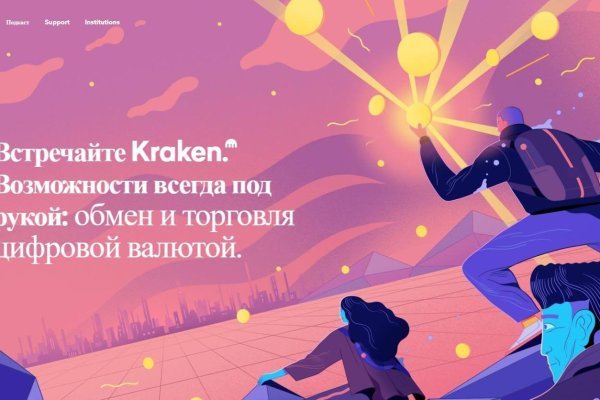 Кракен 15 ссылка