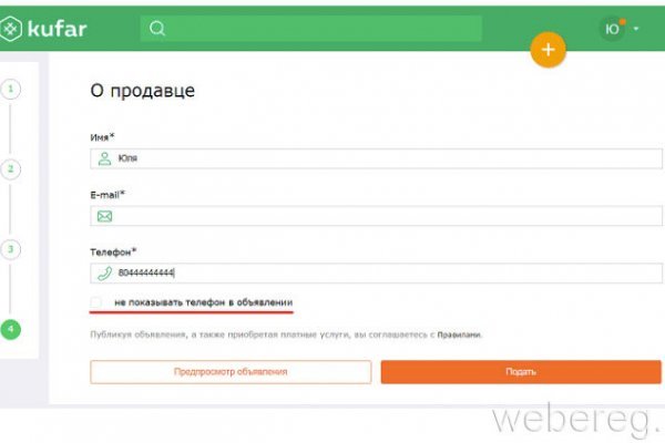 Как вывести деньги с кракена тор