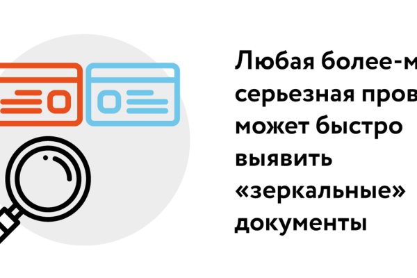 Даркнет зеркало