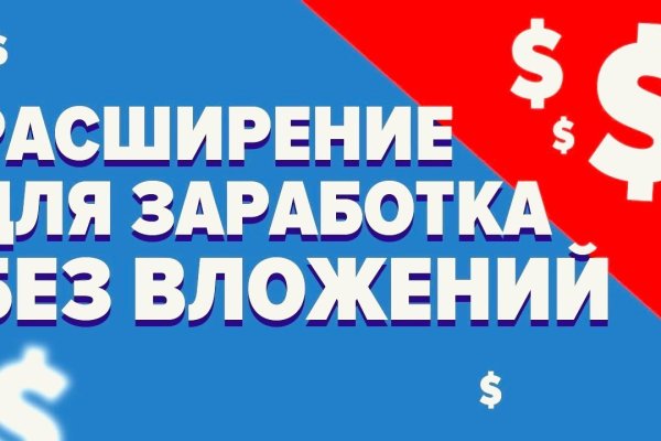Кракен переход