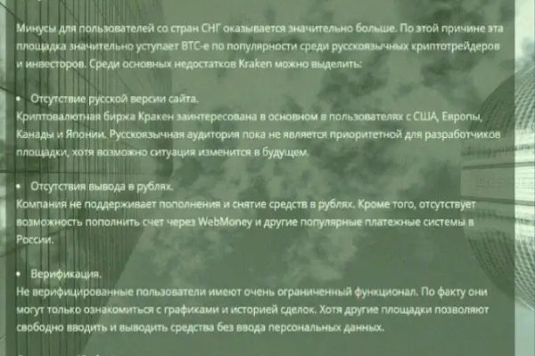 Кракен верное зеркало
