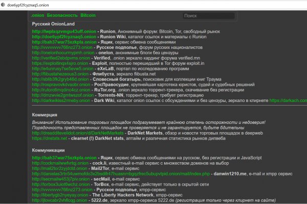 Kraken официальная ссылка tor