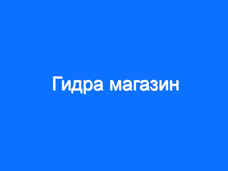 Что такое кракен маркетплейс в россии