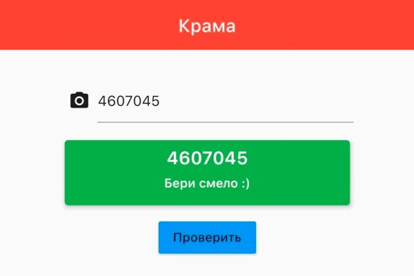 Сайт мега кракен
