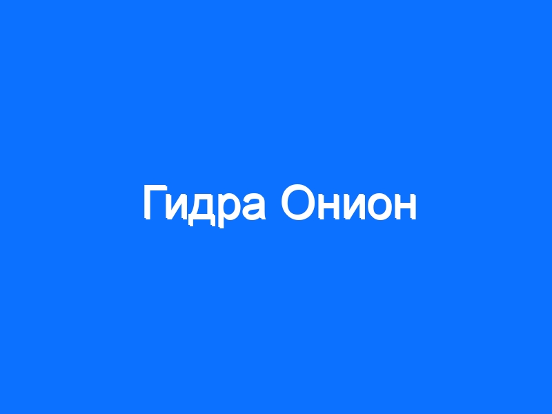 Кракен дарксайд 2025 ссылка