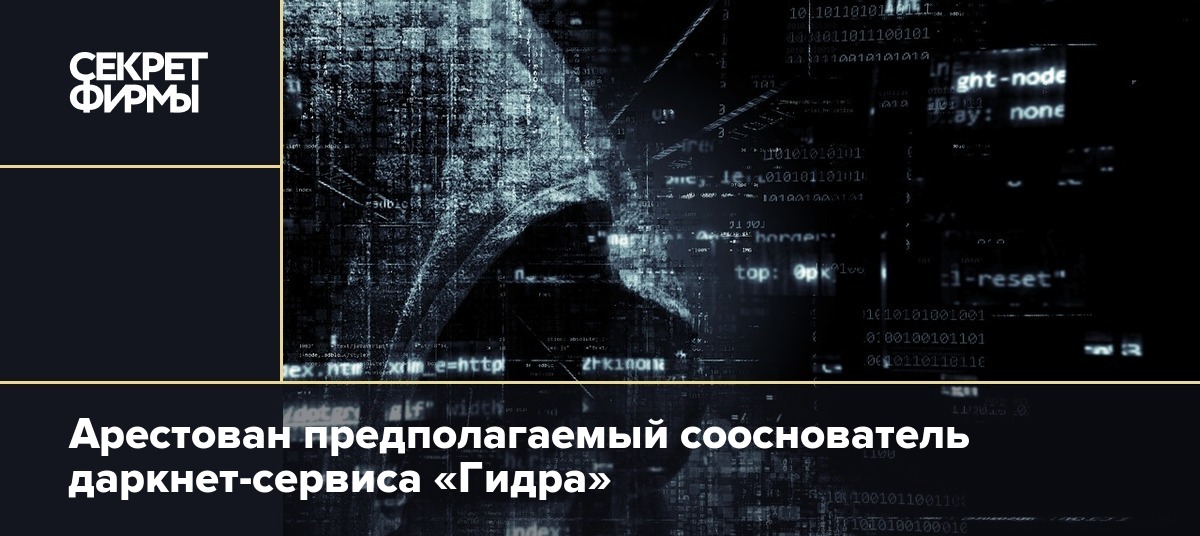 Dark net официальный сайт
